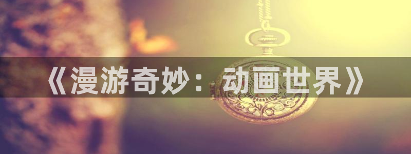 行业资讯